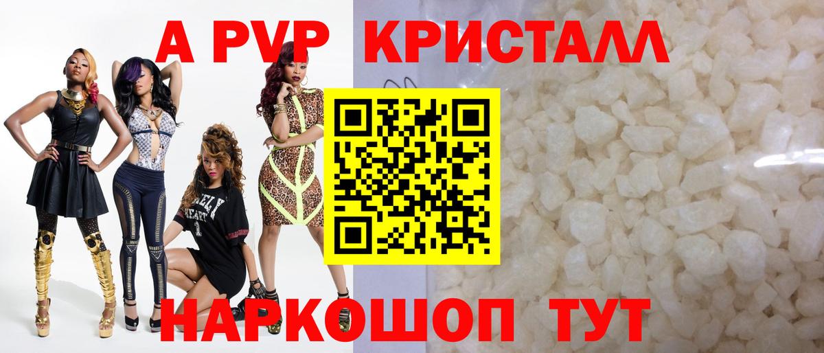 Alfa_PVP Crystall Химки
