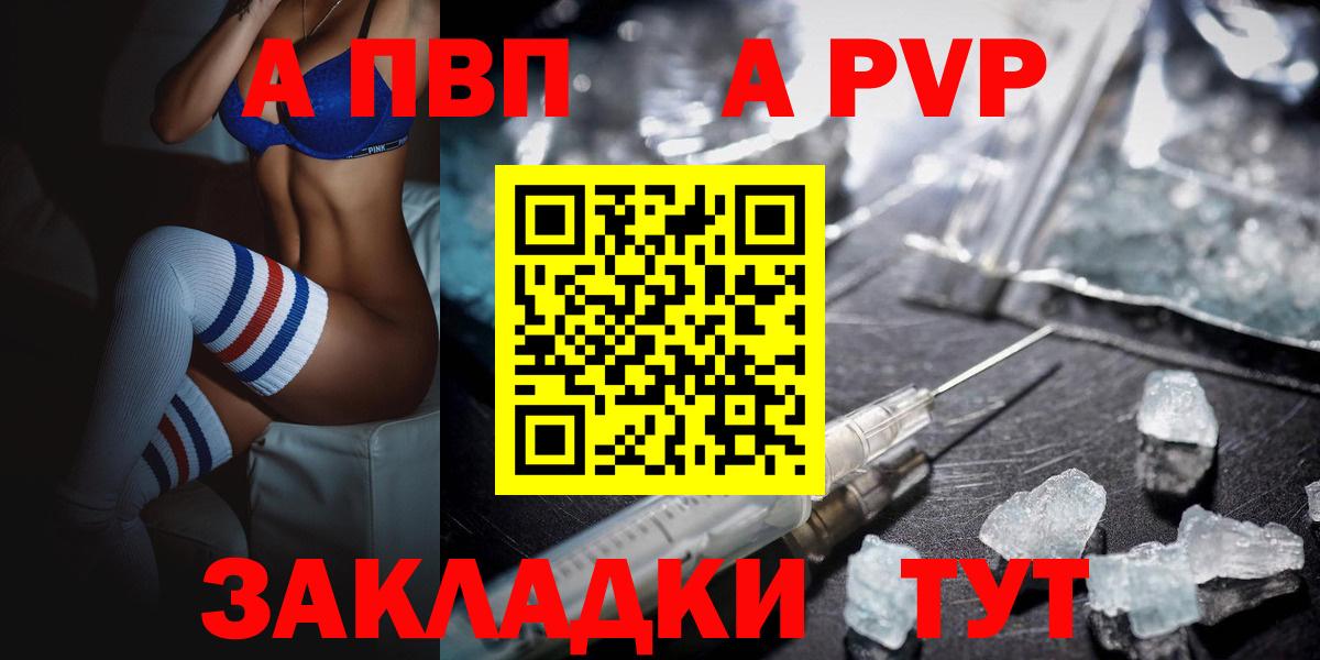 Химки  Alpha-PVP СК КРИС  APVP СК  Вход с VPN  Alfa_PVP СК 