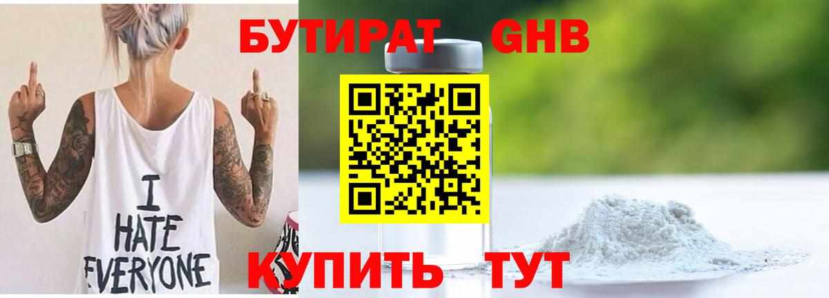 Бутират вода  Вход с VPN  Бутират  Химки 