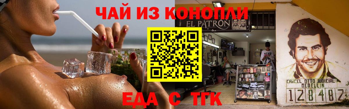 Печенье с ТГК марихуана Химки