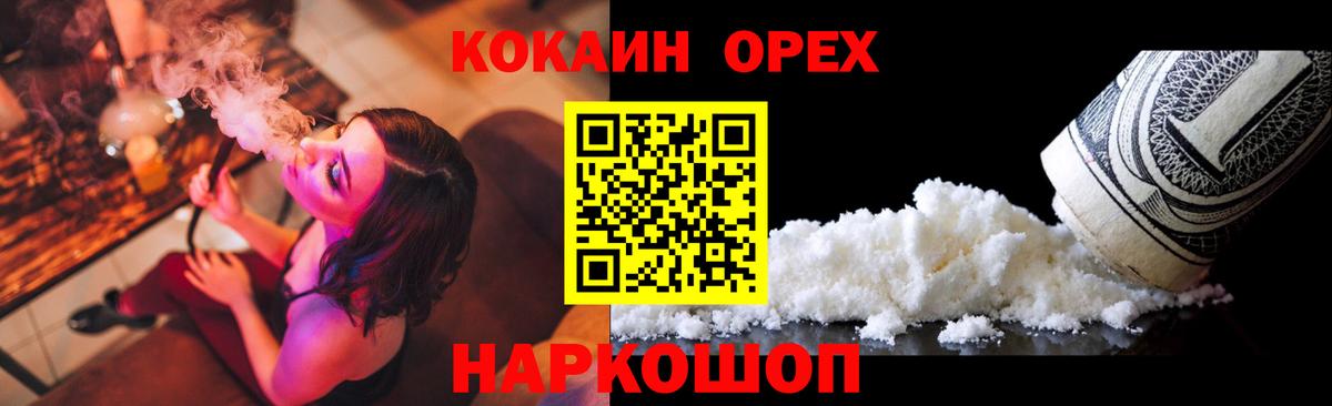 КОКАИН Перу Химки