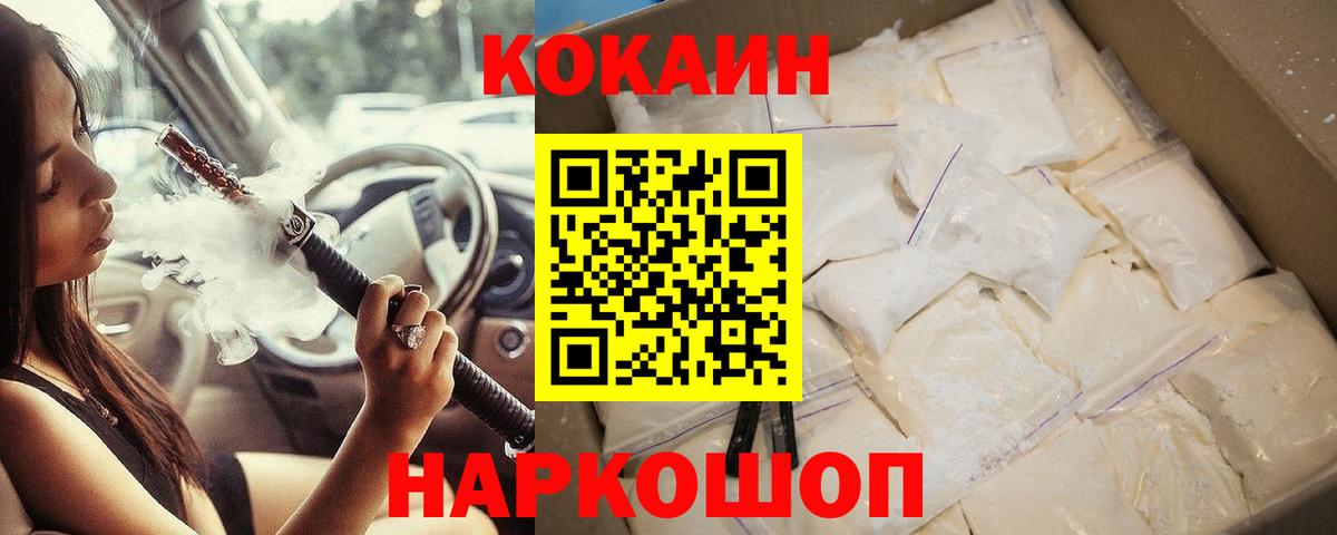 КОКАИН 99%  Cocaine Эквадор  Химки  Вход с VPN 