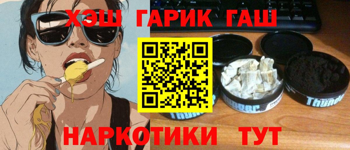 Гашиш убойный Химки