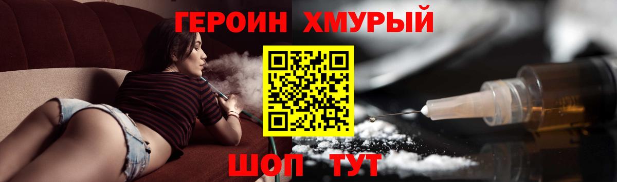 Героин герыч Химки