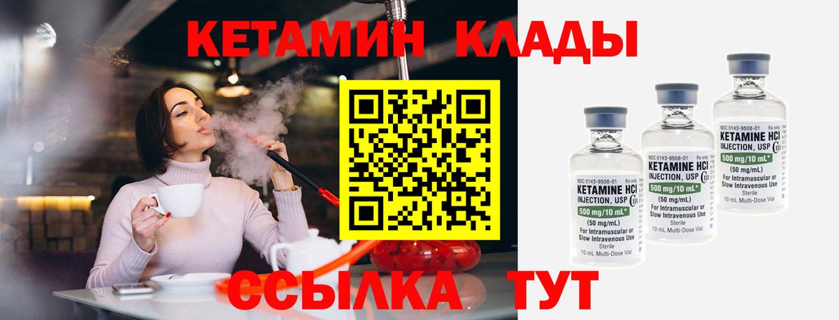 Химки  КЕТАМИН ketamine  Вход с VPN  КЕТАМИН VHQ 