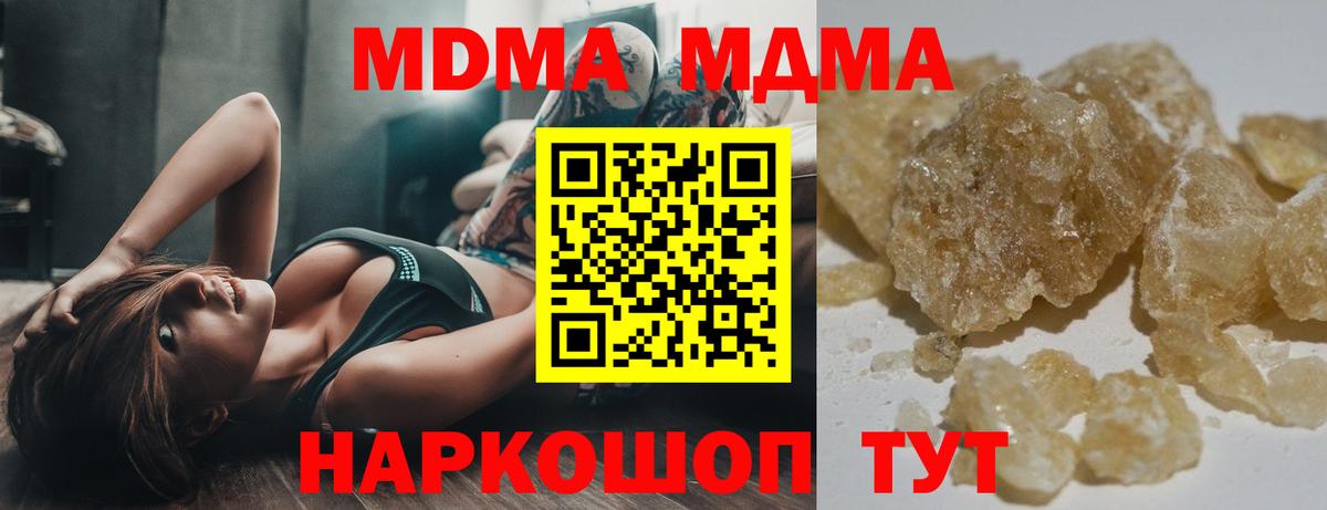 Химки  MDMA crystal  Вход с VPN  MDMA кристаллы 