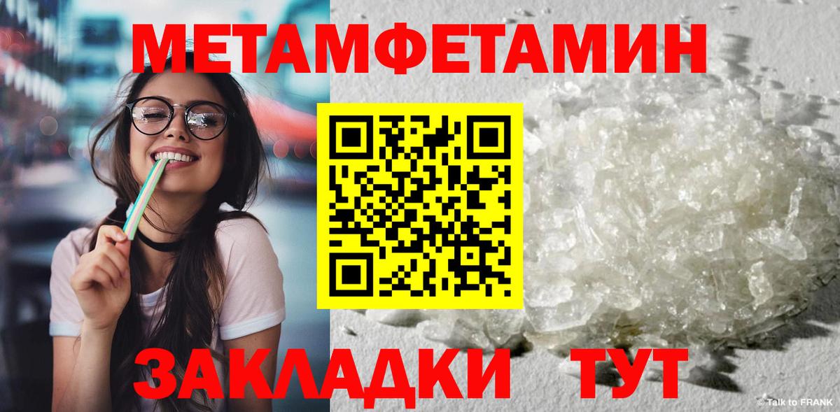 Первитин Декстрометамфетамин 99.9% Химки