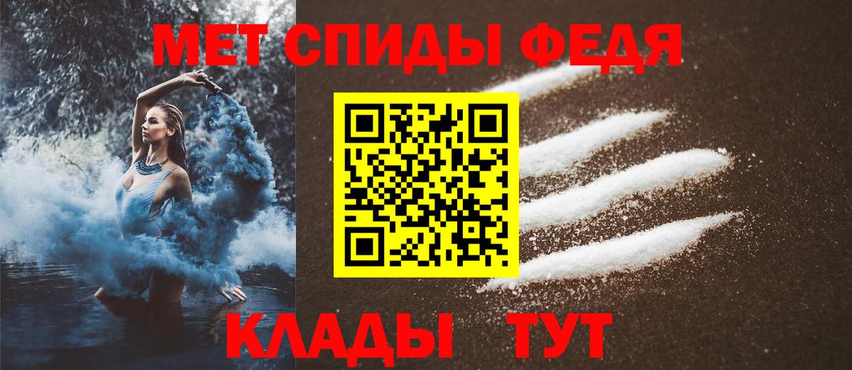 Первитин мет  Вход с VPN  Химки 