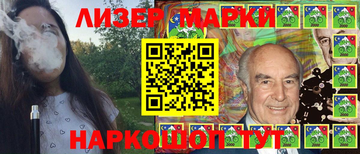 Марки 25I-NBOMe 1,5мг Химки