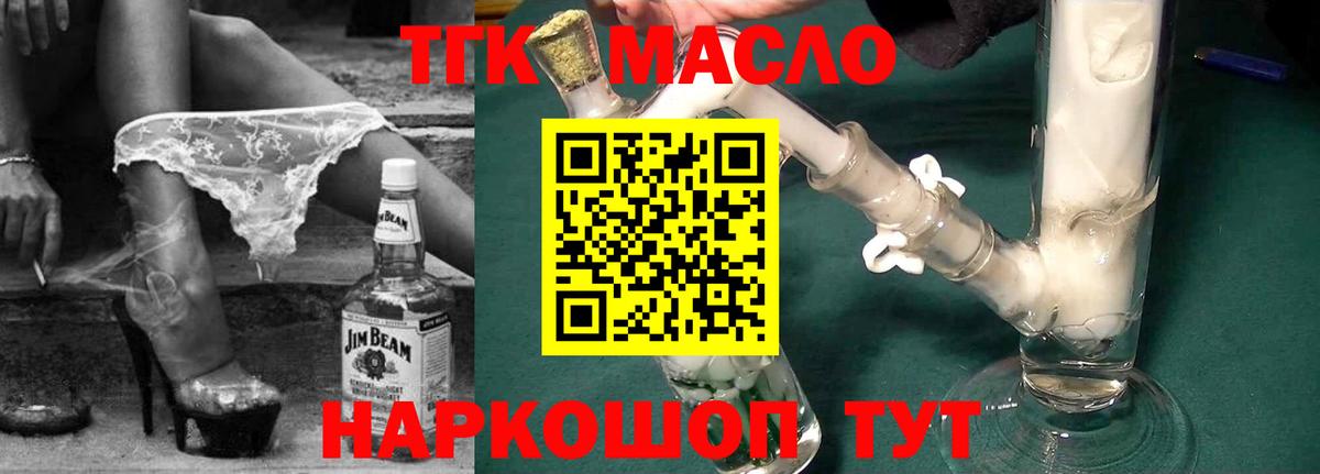 Химки  Дистиллят ТГК жижа  Дистиллят ТГК THC oil  Вход с VPN 