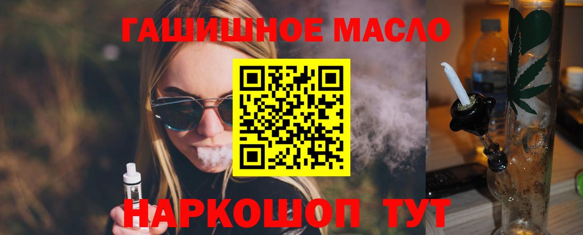 ТГК вейп с тгк Химки